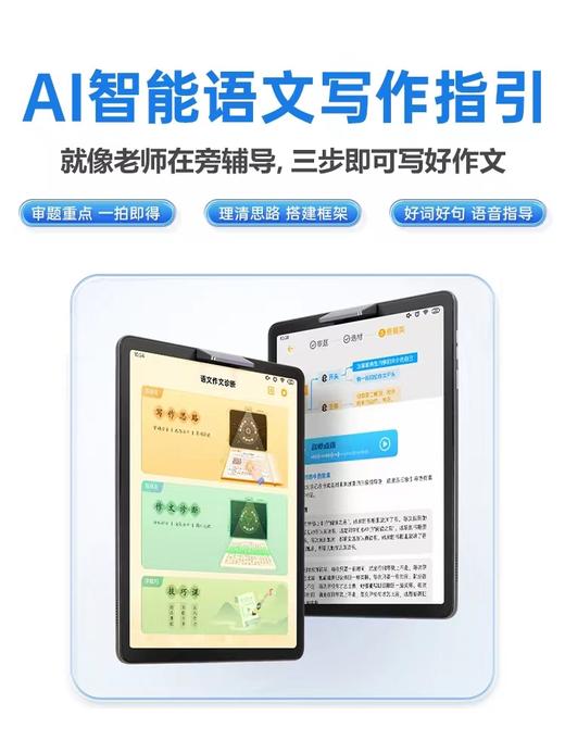 步步高家教机A6 商品图4