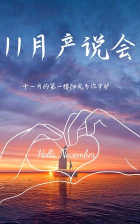 十一月产说会-1公斤洗衣液一件（8袋）