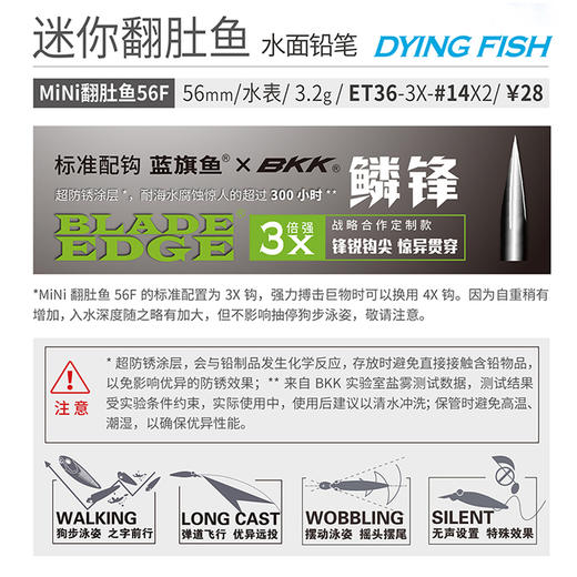 蓝旗鱼新品蓝微物mini翻肚鱼濒死仰泳小饵鱼大幅狗步水表之字狗 商品图1