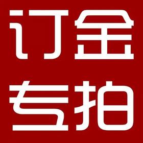 618定金50抵100