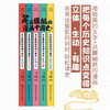 笑出腹肌的漫画中国史(全5册) 商品缩略图4