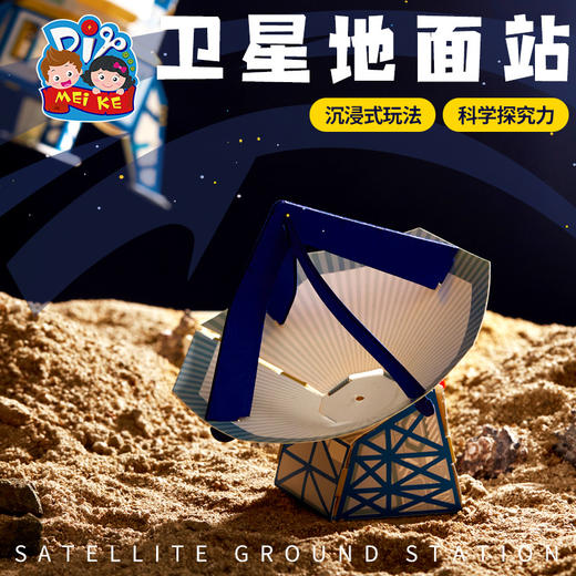 KT002卫星地面站 商品图1