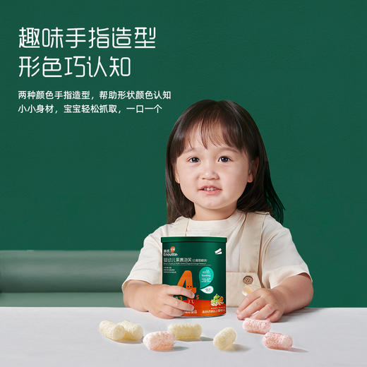 微信会员专属【新品上市】英氏忆格婴幼儿果裹泡芙白葡萄橙味/樱桃草莓味 两罐装 商品图3