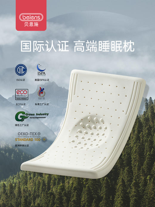 贝恩施儿童泰国进口乳胶枕芯6个月以上1-3岁婴儿夏季透气枕头安抚 商品图1
