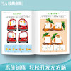 (仓发) 5册《超强大脑思维开发训》儿童益智书籍幼儿记忆力专注力观察力游戏全脑左右脑开发趣味数学3-4-5岁幼儿园教材/浙江摄影出版社/9787551424349 商品缩略图3