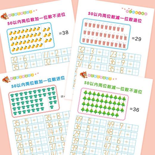 (仓发) 彩色版幼小衔接铅笔描红本 50以内的加减法 数字分解与合成/花山文艺出版社/优优鼠/9787551149204 商品图6