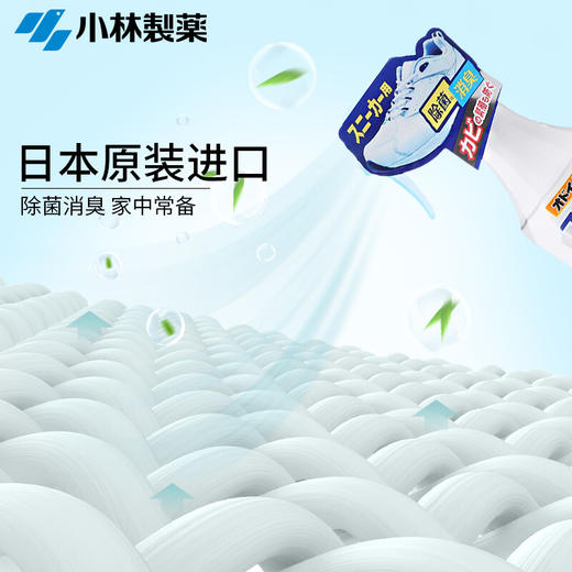 小林制药消臭喷雾运动鞋用250ml/112230 消臭只需一喷告别脚臭 商品图2