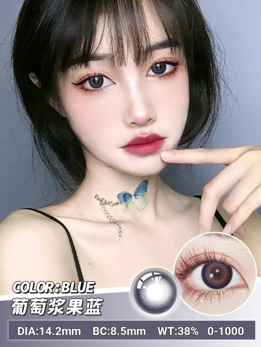 ☆新款【蓝色1】轻混血清透自然年抛美瞳彩片隐形眼镜 商品图3