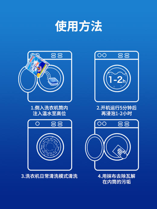 【中欧班列精选2盒】意大利进口大公鸡头洗衣机清洗除垢清洁块 240g/盒OC 商品图9