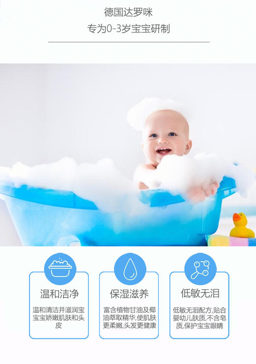 【清仓好价】 达罗咪婴儿润肤乳250ml*2（23年4月）/安抚按摩油100ml （23.2） 商品图4