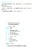 (仓发) 常见慢性病防治食疗方系列丛书：防治高脂血症的降脂食疗方/中国协和医科大学出版社/9787567906587 商品缩略图1
