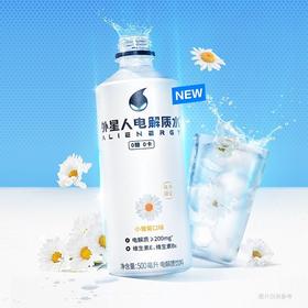 【批发】元气森林外星人电解质水小雏菊口味500mL×15瓶