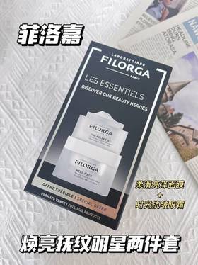 [超级组合]  菲洛嘉焕亮抚纹明星两件套(十全大补面膜50ml+菲洛嘉焕妍时光抗皱眼霜15ml)