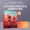 Cinema 4D R25学习手册 白无常C4D教程书电商海报广告三维设计C4D R25零基础自学入门建模渲染 商品缩略图0