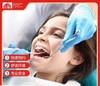 儿童口腔检查套餐 商品缩略图0