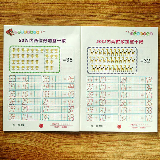(仓发) 彩色版幼小衔接铅笔描红本 50以内的加减法 数字分解与合成/花山文艺出版社/优优鼠/9787551149204 商品图2