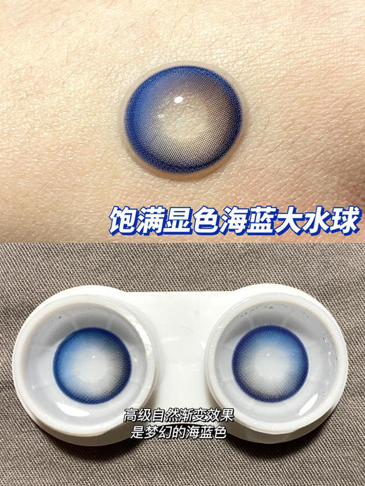 【大直径日抛】小海蓝·Narscolor丨14.5mm（日抛/10片装） 商品图2