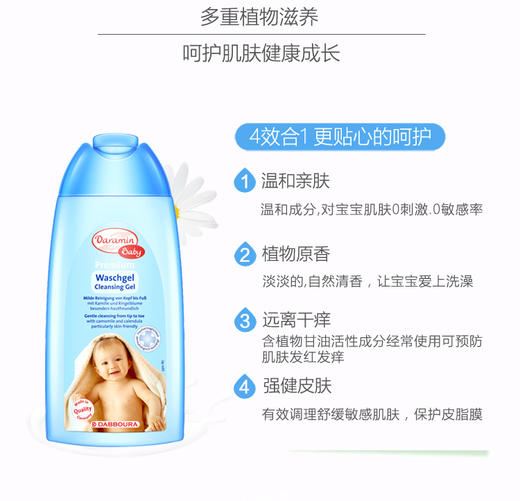 【清仓好价】 达罗咪婴儿润肤乳250ml*2（23年4月）/安抚按摩油100ml （23.2） 商品图5