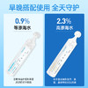 朔茂Sonmol 生理性海水鼻腔清洗液 15ml*30支 等渗 高渗 鼻炎婴幼儿童鼻腔冲洗盐水 商品缩略图4