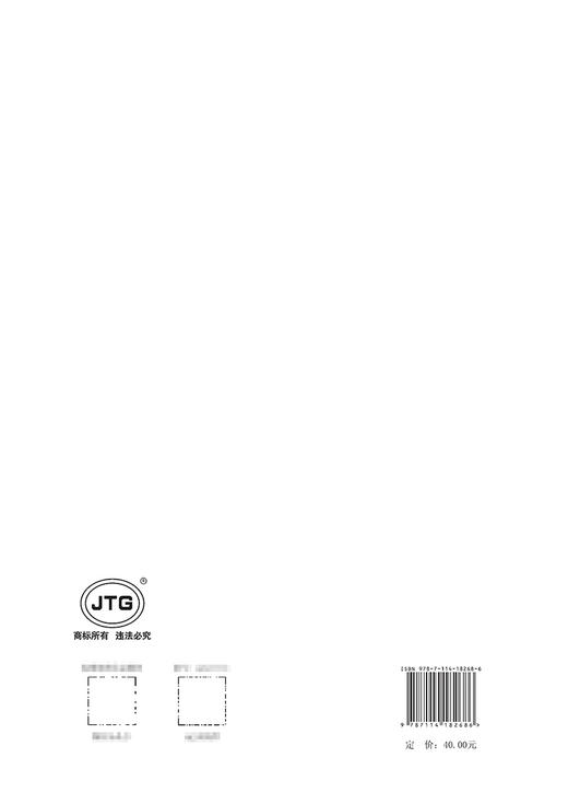 公路桥梁施工监控技术规程（JTG/T 3650-01—2022） 商品图1