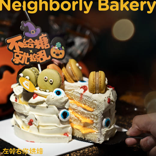 【下架勿动】2023万圣节·搞笑鬼咸蛋黄口味蛋糕（可另选黑芝麻口味与新鲜水果）| 开万圣趴必备 Helloween 商品图1