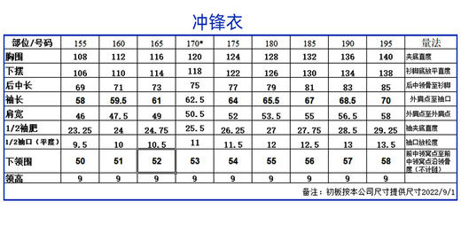 【高级版】深圳蒂泉外国语学校中学冲锋衣 商品图7