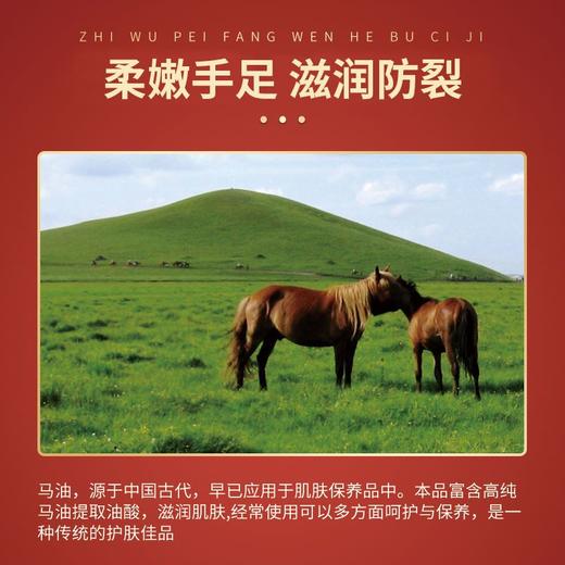 【拯救手足干裂！白云山马油皲裂膏】滋养保湿修复干裂，马油保湿补水强韧肌肤，防冻防裂全身体滋润面霜护手霜护足霜乳35g/瓶 商品图4