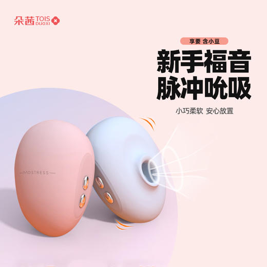 享要含小豆 吮吸跳蛋豆豆强震C点阴蒂高潮神器成人自慰器女性情趣用品 商品图0