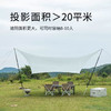 芊陌鸟户外-RAP黑胶大天幕KY202209287（520*420CM） 商品缩略图3