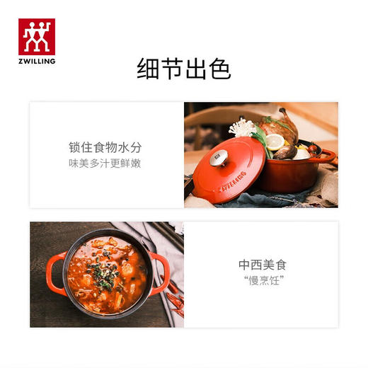 双立人 红色铸铁锅24cm40202-020【联科中秋YR7.0】 商品图3