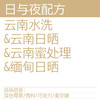 日与夜 门店自用意式豆200g 商品缩略图1