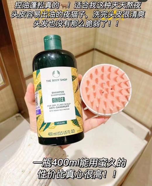 有国现！The body shop生姜洗发水400ml大瓶装 商品图5