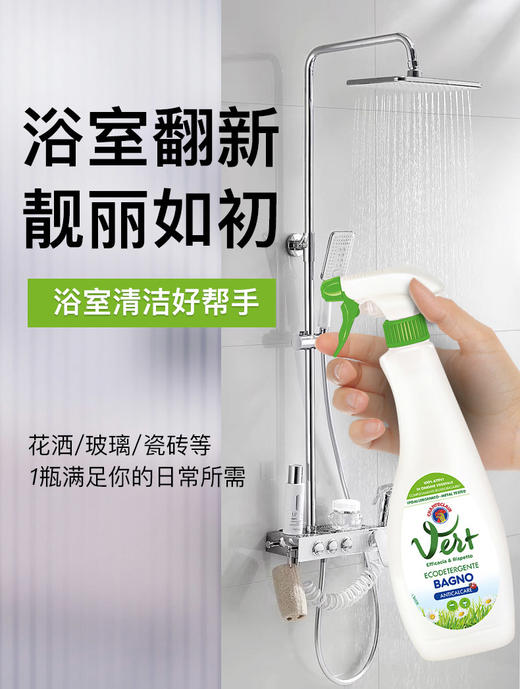 【中欧班列精选3瓶】意大利进口 大公鸡管家瓷砖浴室清洁剂500ml/瓶 商品图2