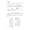 基本乐理艺考教程/王繁/浙江大学出版社 商品缩略图3