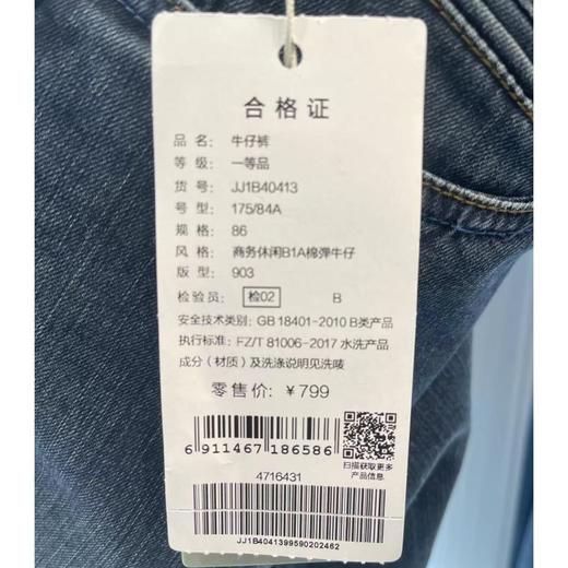 4楼九牧王牛仔裤jj1b40413 商品图2