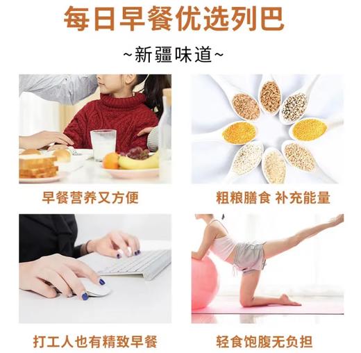 助力帮扶】代餐面点新疆 列巴切片【基地直邮】 商品图3