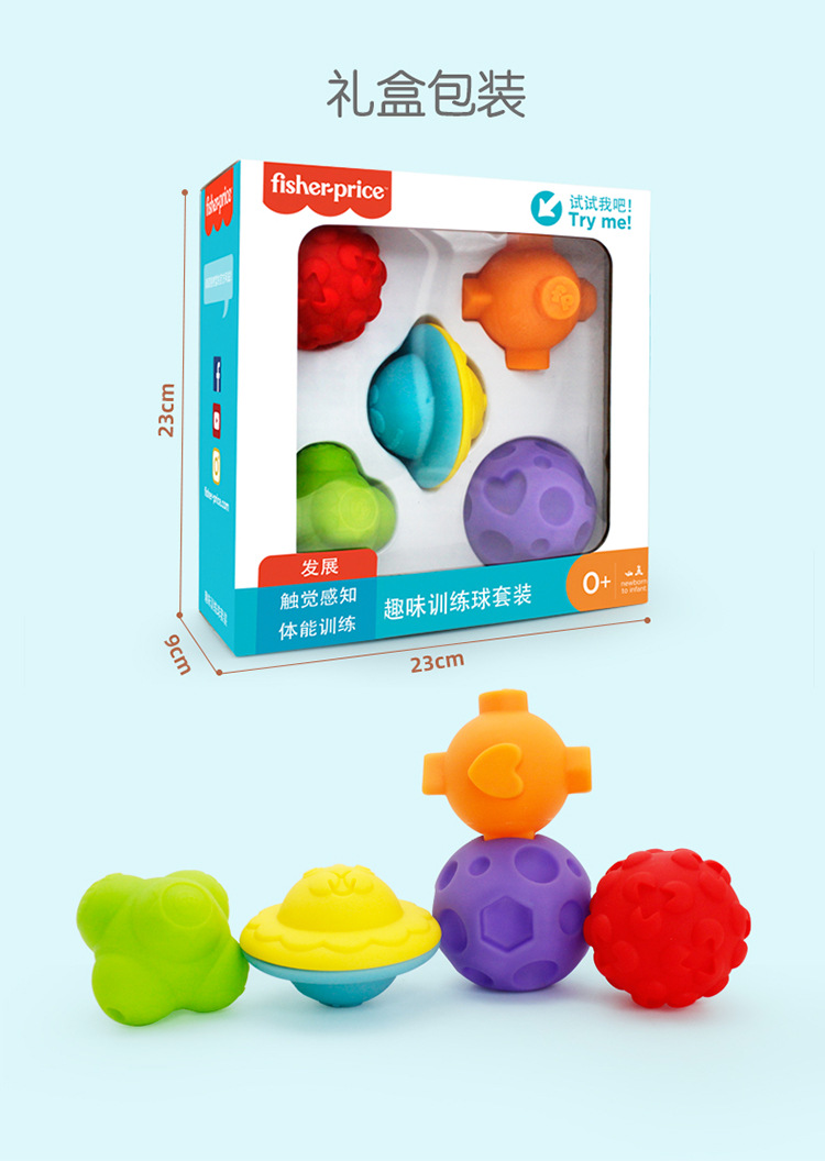 趣味训练球套装_09