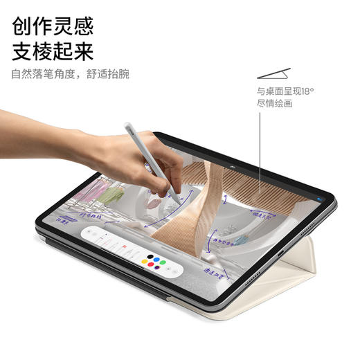 inspire系列  iPad Pro分体磁吸双面夹 B52 商品图3