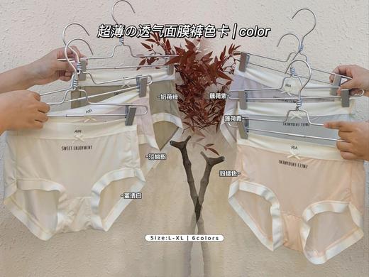 星空面膜蛋糕中腰女士三角裤超薄透气蚕丝蛋白抑jun底裆少女内裤 商品图1