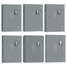 巴什拉文集（六卷套装）