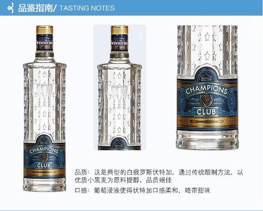 【中欧班列直供】白俄罗斯伏特加  百老客金牌俱乐部伏特加 500ml/瓶  原装进口 商品图2