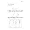 基本乐理艺考教程/王繁/浙江大学出版社 商品缩略图2