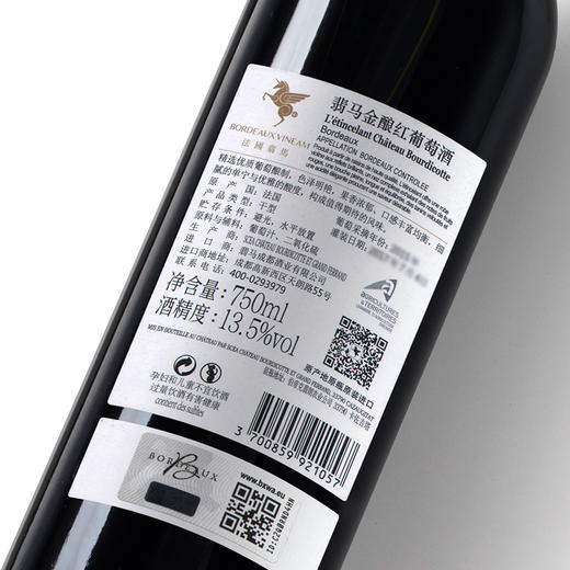 翡马 波尔多有机葡萄酒 翡朗干红 13度 750ml 商品图1