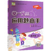 举一反三应用题高手 5年级 上 BS 升级版 商品缩略图0