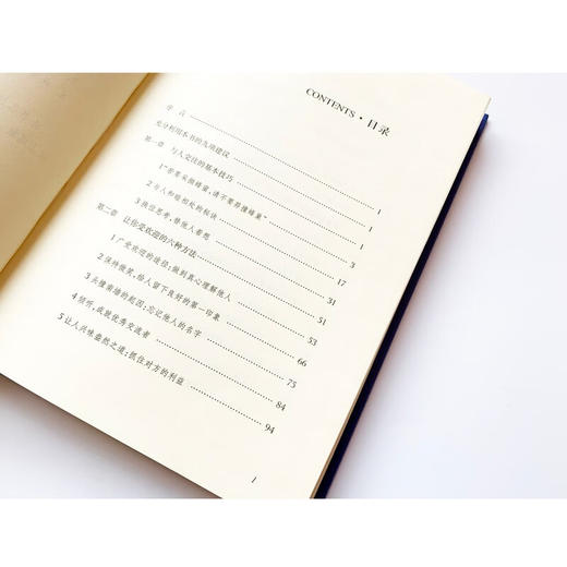 经典译林 人性的弱点 戴尔·卡耐基 著 心理学 商品图1