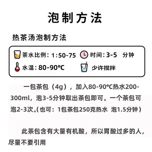 洛神莓果三角茶包 4g*20入/袋 桔杨花茶组合型花茶袋泡 商品图3