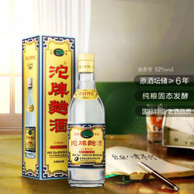 【直选好酒-包邮】沱牌曲酒80年代