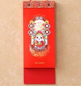 2023癸卯兔年日历