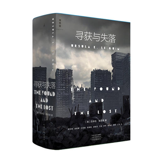 【半山书局】B座14F丨寻获与失落 商品图0