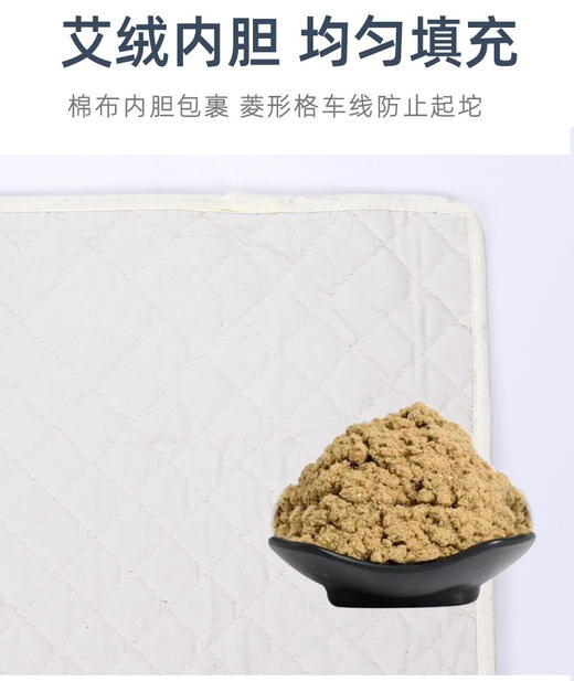 新品丨电热加热艾绒坐垫 商品图7